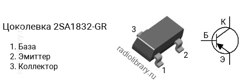 Цоколевка транзистора 2SA1832-GR