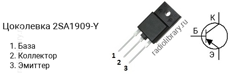 Цоколевка транзистора 2SA1909-Y (маркируется как A1909-Y)