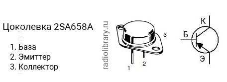 Цоколевка транзистора 2SA658A (маркируется как A658A)
