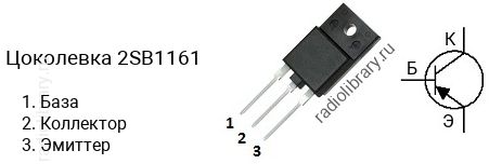 Цоколевка транзистора 2SB1161 (маркируется как B1161)