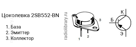 Цоколевка транзистора 2SB552-BN (маркируется как B552-BN)