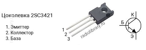 Цоколевка транзистора 2SC3421 (маркируется как C3421)