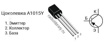 Цоколевка транзистора A1015Y