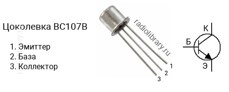 Цоколевка транзистора BC107B