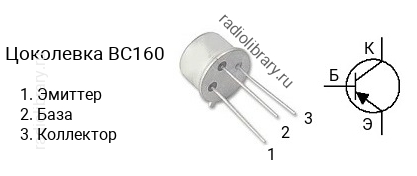 Цоколевка транзистора BC160