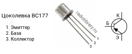 Цоколевка транзистора BC177