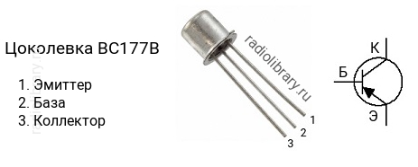 Цоколевка транзистора BC177B