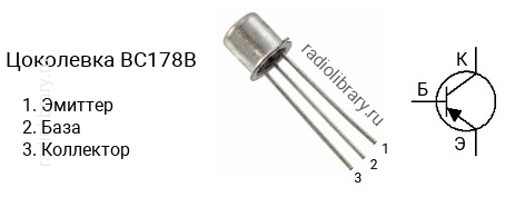 Цоколевка транзистора BC178B