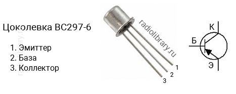 Цоколевка транзистора BC297-6