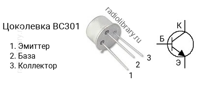 Цоколевка транзистора BC301