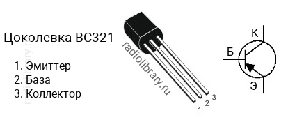 Цоколевка транзистора BC321
