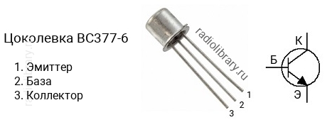 Цоколевка транзистора BC377-6