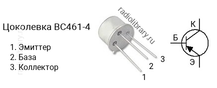 Цоколевка транзистора BC461-4