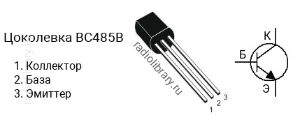 Цоколевка транзистора BC485B