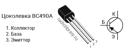 Цоколевка транзистора BC490A