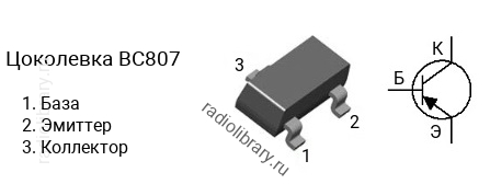 Цоколевка транзистора BC807