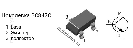 Цоколевка транзистора BC847C