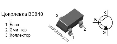 Цоколевка транзистора BC848