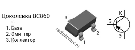 Цоколевка транзистора BC860