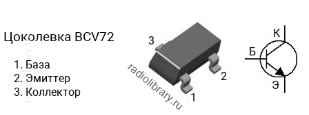 Цоколевка транзистора BCV72