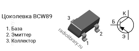 Цоколевка транзистора BCW89
