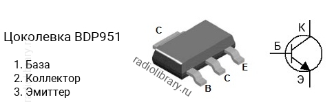 Цоколевка транзистора BDP951