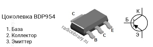 Цоколевка транзистора BDP954