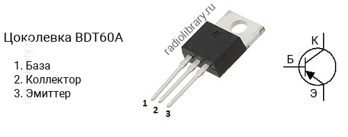 Цоколевка транзистора BDT60A