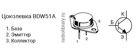 Цоколевка транзистора BDW51A