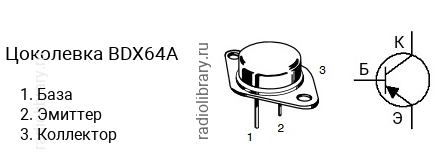 Цоколевка транзистора BDX64A