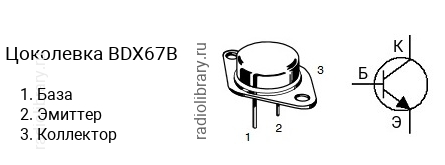 Цоколевка транзистора BDX67B