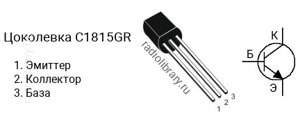 Цоколевка транзистора C1815GR