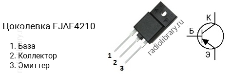 Цоколевка транзистора FJAF4210