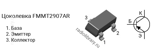 Цоколевка транзистора FMMT2907AR