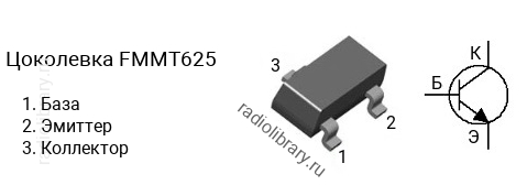 Цоколевка транзистора FMMT625