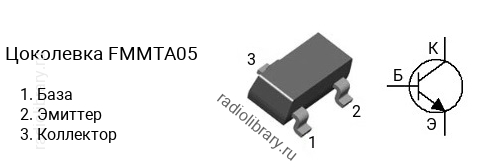 Цоколевка транзистора FMMTA05