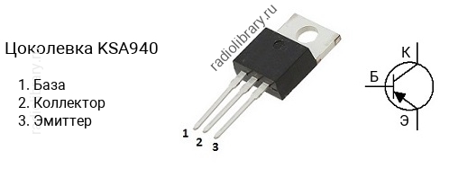 Цоколевка транзистора KSA940 (маркируется как A940)