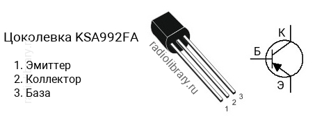 Цоколевка транзистора KSA992FA (маркируется как A992FA)