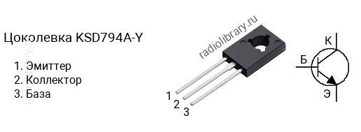 Цоколевка транзистора KSD794A-Y