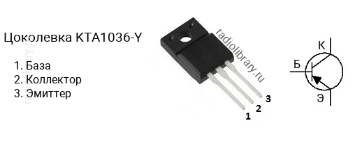 Цоколевка транзистора KTA1036-Y