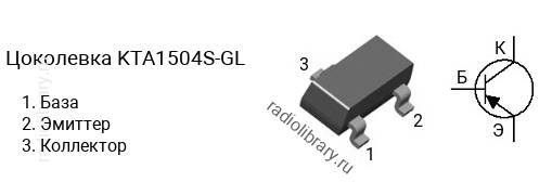 Цоколевка транзистора KTA1504S-GL