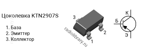Цоколевка транзистора KTN2907S