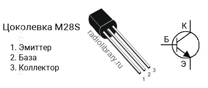 Цоколевка транзистора M28S