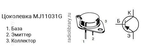 Цоколевка транзистора MJ11031G