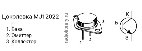 Цоколевка транзистора MJ12022