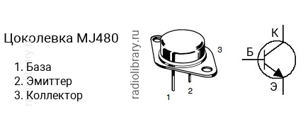 Цоколевка транзистора MJ480