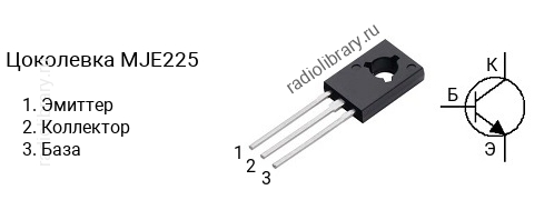 Цоколевка транзистора MJE225