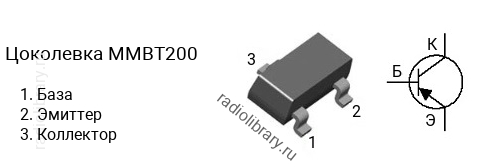 Цоколевка транзистора MMBT200