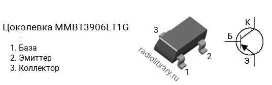 Цоколевка транзистора MMBT3906LT1G