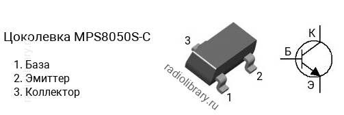 Цоколевка транзистора MPS8050S-C
